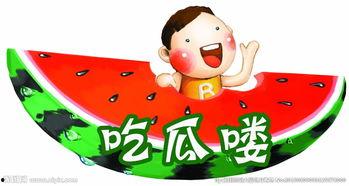 娱乐吃瓜图片图文素材大全