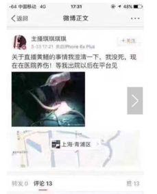 黄鳝女主播21.35分,揭秘网络直播背后的秘密