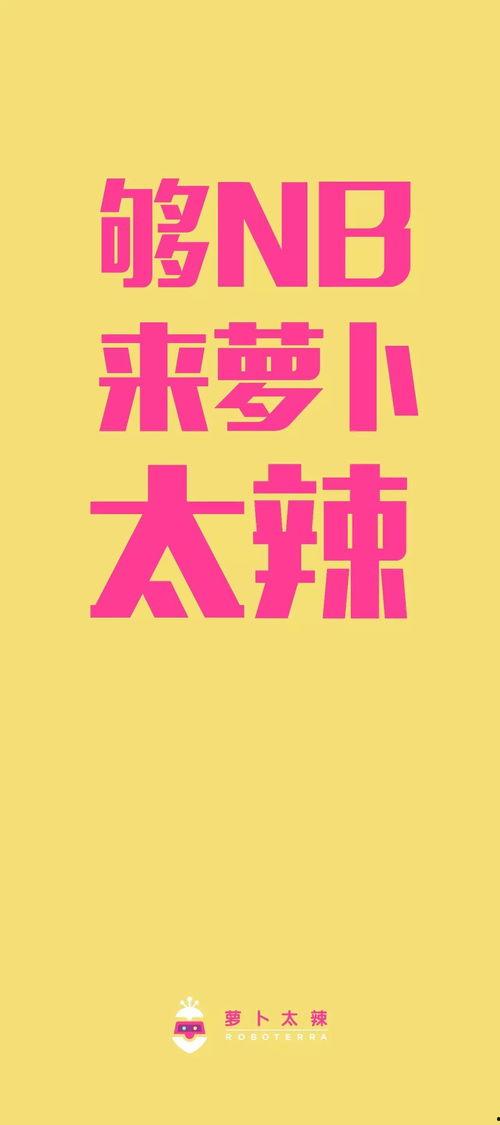 放学别走萝卜家庭背景,揭秘萝卜家族的温馨成长故事